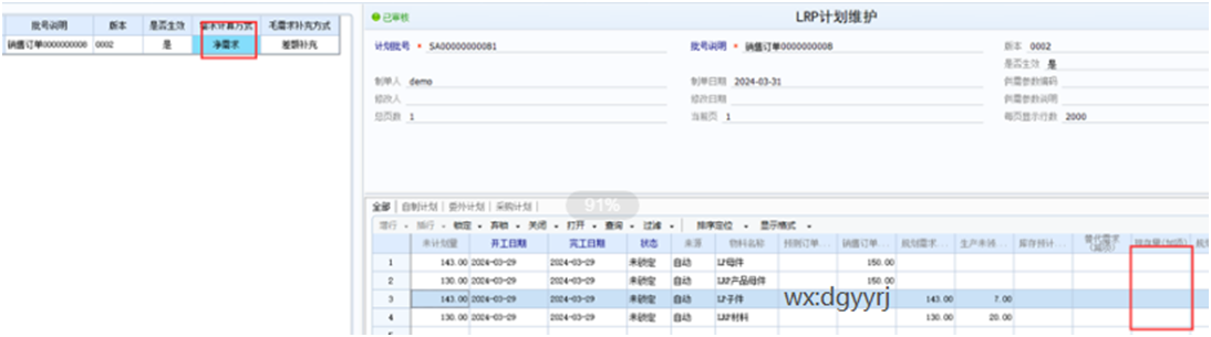 惠州用友