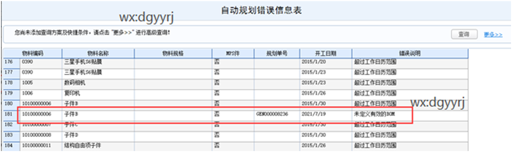 深圳用友