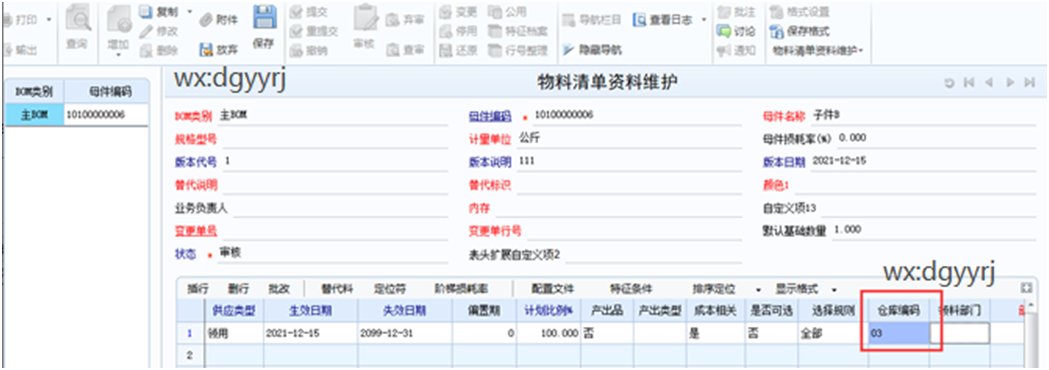 深圳用友