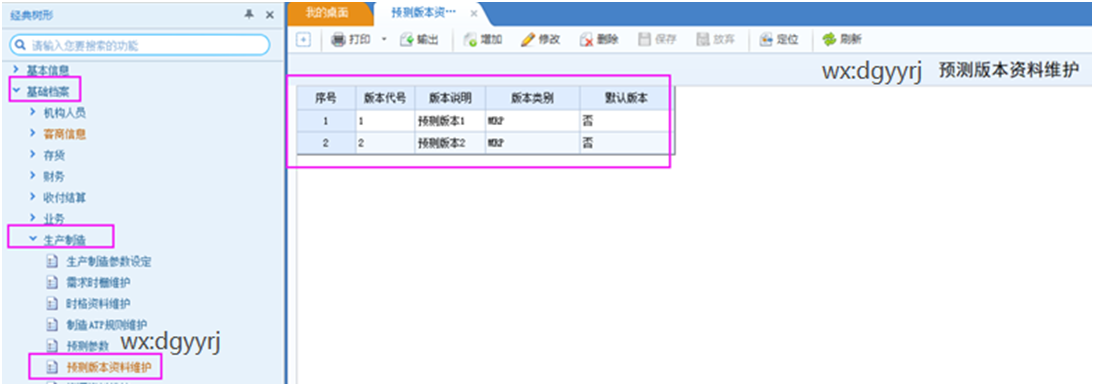 佛山用友