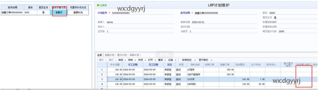 惠州用友