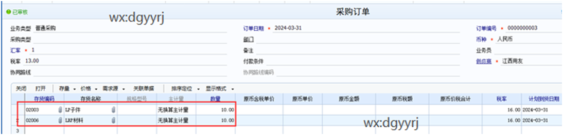 惠州用友