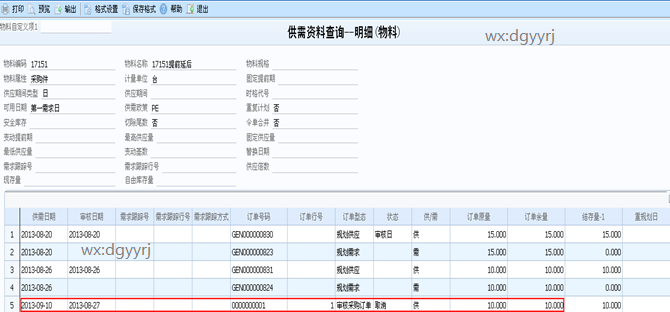 深圳用友