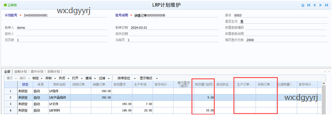 惠州用友