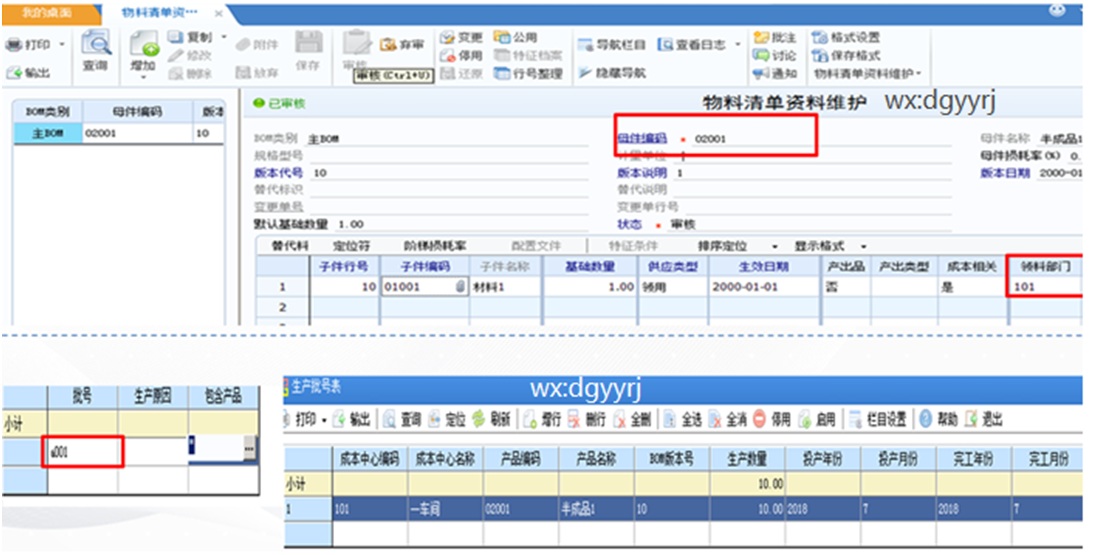 深圳用友