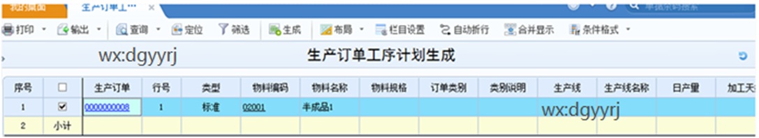 深圳用友