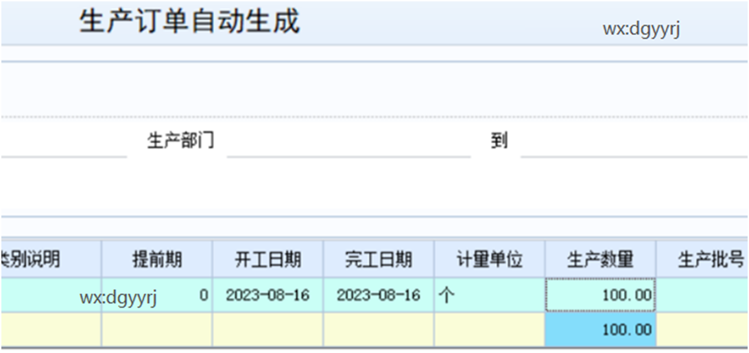 深圳用友