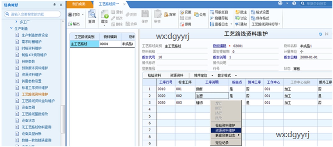 深圳用友