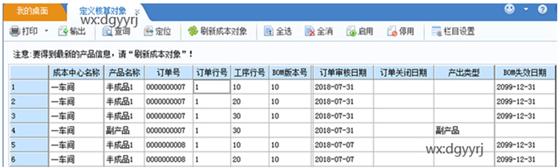 深圳用友