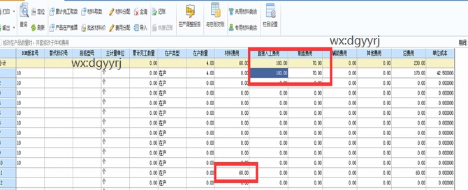 深圳用友