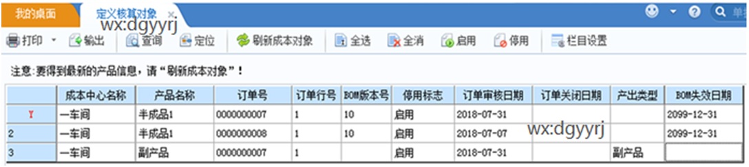 深圳用友