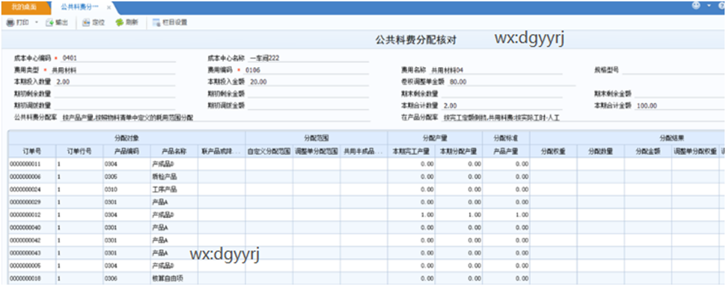 深圳用友