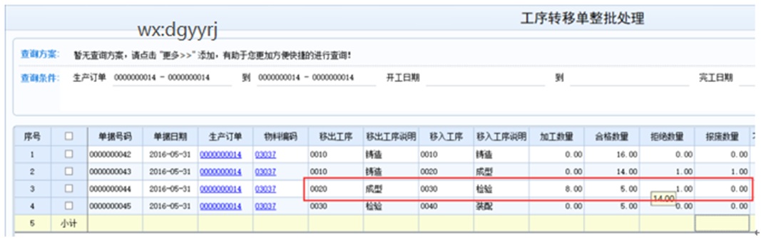 江门用友