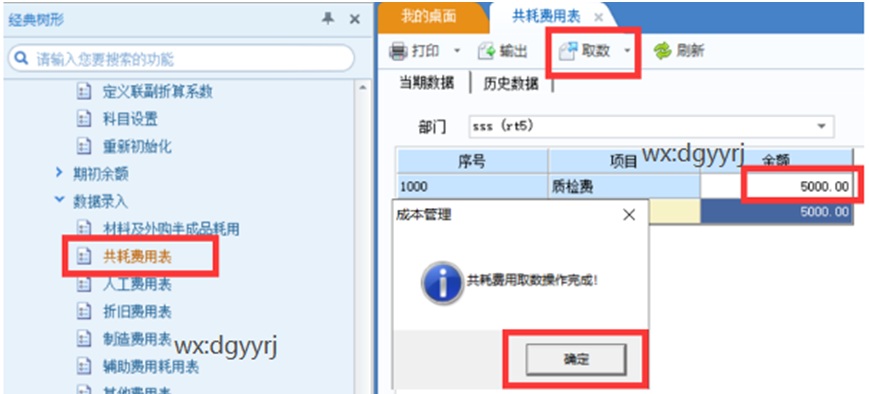 深圳用友