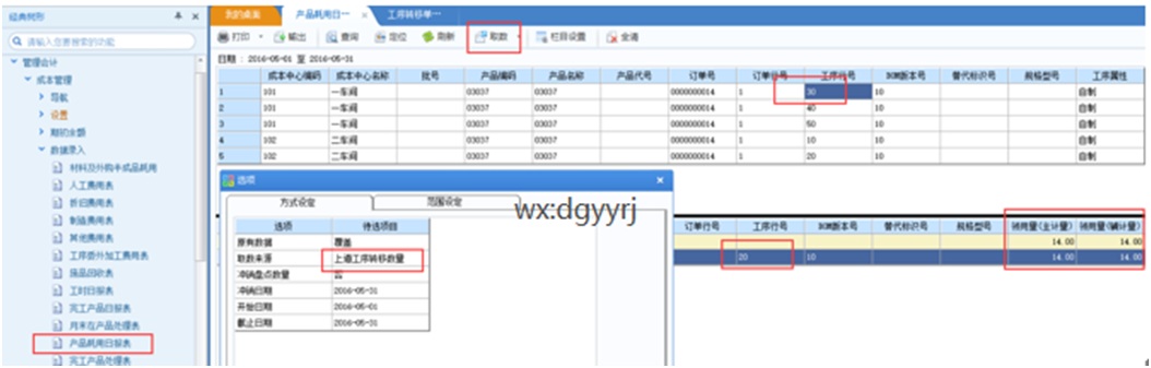 江门用友