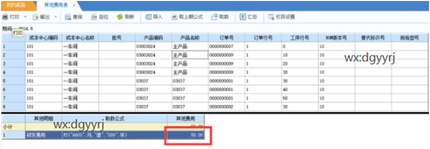 深圳用友