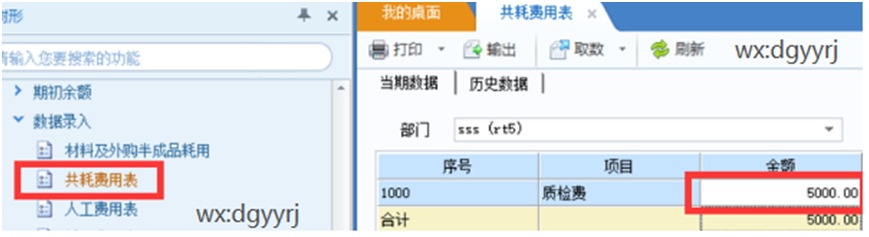 深圳用友
