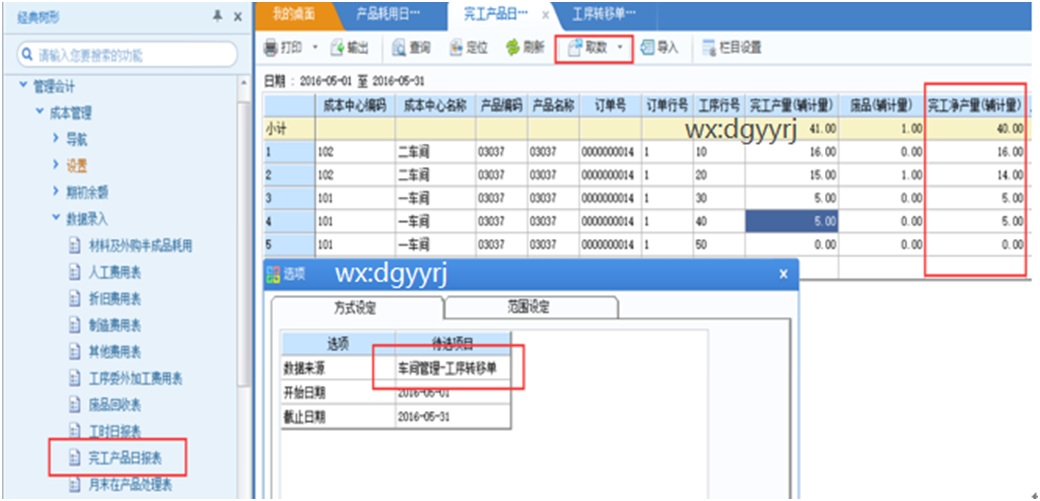 江门用友