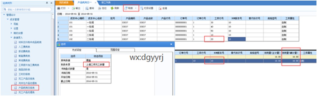 江门用友