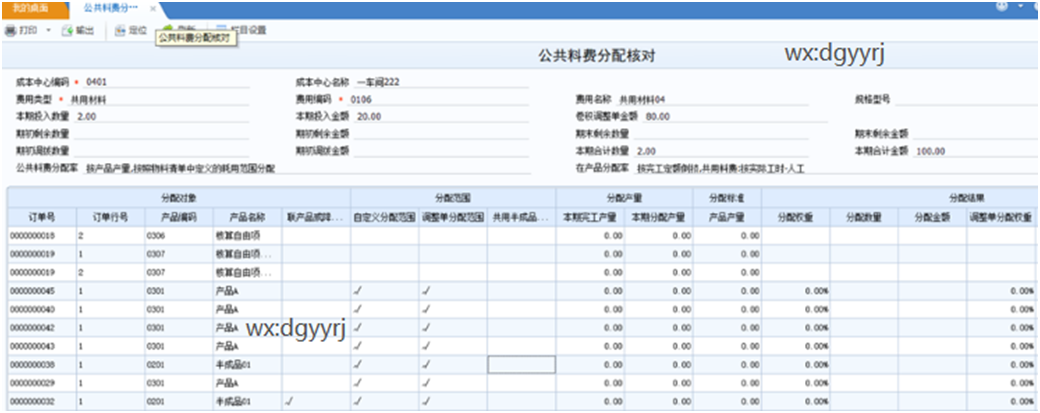 深圳用友