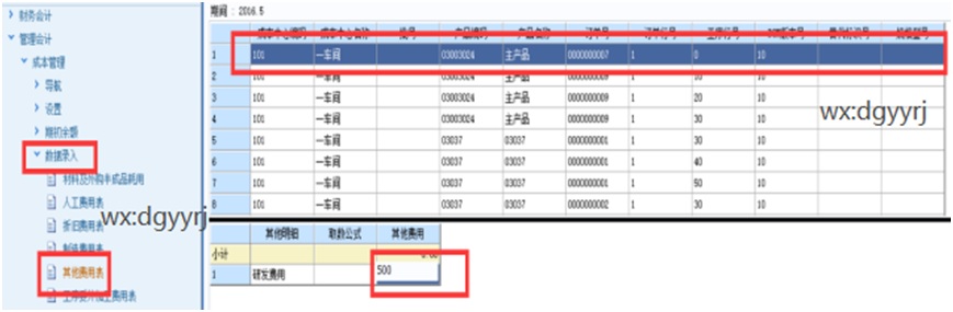 深圳用友