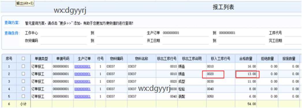 江门用友
