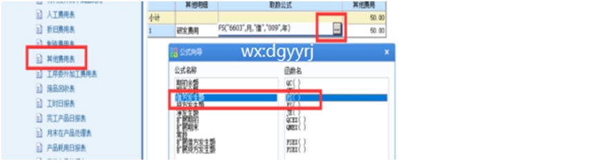 深圳用友