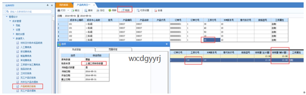 江门用友