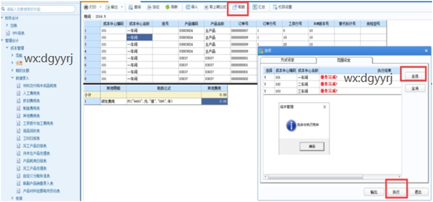 深圳用友